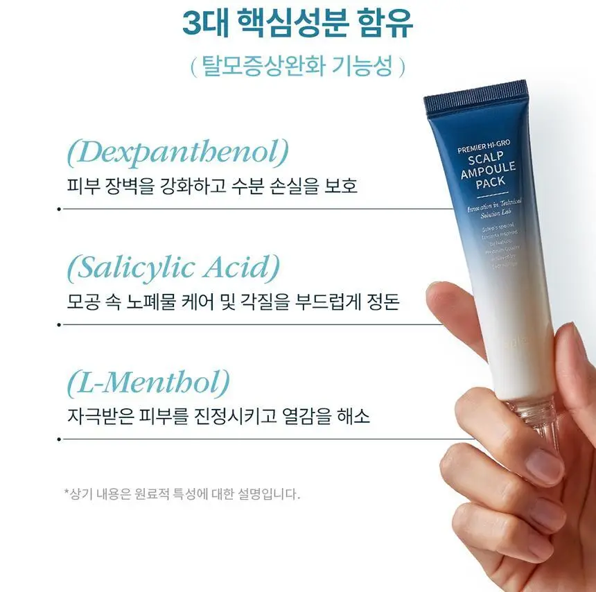 [증정기획]솔랩 프리미엄 탈모/두피진정 두피앰플 40ml (+탈모샴푸100ml) 상세페이지 20